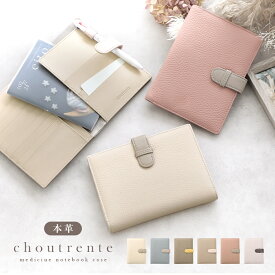 【クーポンで30％OFF】お薬手帳ケース 本革 レザー シボ革 カードケース 診察券 A6サイズ対応 ベルト調整可 シンプル上品 お洒落 ギフト 父の日 プレゼント おしゃれ（3）