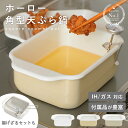 【クーポンで3,947円〜】楽天1位 ホーロー角型天ぷら鍋 揚げざるセット バット 油きり網 温度計 簡単お手入れ 料理 揚…