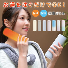 【1点1,380円～★3点購入＆クーポン利用で】持ち運び 湯たんぽ 携帯 保温 保冷 防寒対策 暖か 冬 真空断熱 コンパクト 氷のう 氷嚢 アイシングバッグ アイスパック アウトドア レジャー お出かけ 新色追加（C）