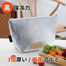 【先着クーポンで630円】保冷ランチバッグ 保温 防水 アルミ 軽量 スリム 弁当 アイス 離乳食 母の日（3）【予約販売】