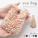 【クーポンで36%OFF】伸縮エコバッグ 折りたたまない 形状記憶 大容量 バックカバー コンパクト 洗濯機 手洗いOK（3）