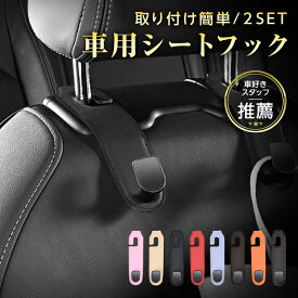 11/4 20:00～【クーポンで990円】車用シートフック 2セット 取付簡単 車内収納 エコ素材 車載フック 耐荷重20kg 整理 傘 エコバッグ （3）