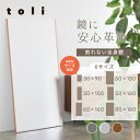 【対象クーポンで20％OFF】割れない鏡 全身鏡 軽量 省スペース 歪みほぼ無し クリーナークロス付き フィルムミラー イ…