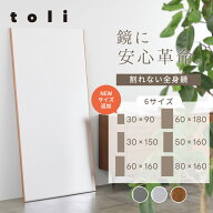 【対象クーポンで20％OFF】割れない鏡 全身鏡 軽量 省スペース 歪みほぼ無し クリーナークロス付き フィ…
