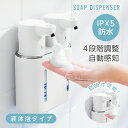 【クーポンで43％OFF】ダブルソープディスペンサー 自動 泡液体 4段階調節 大容量 800ml 防水 壁掛け LED 洗面所 キッ…
