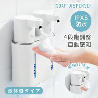 【クーポンで43％OFF】ダブルソープディスペンサー 自動 泡液体 4段階調節 大容量 800ml 防水 壁掛け LED…