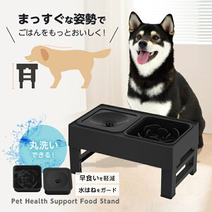 【クーポンで45%OFF】ペットフードボウル ペット用 フードテーブル 丸洗いOK 早食い防止 ウォーターボウル 4段階高さ調節 滑り止めマット 中型犬 大型犬(T)【予約販売】