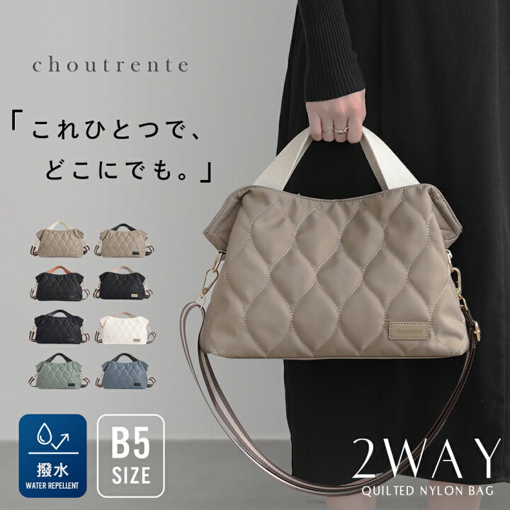 楽天市場】【クーポンで30％OFF】キルティングナイロンバッグ 