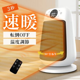 【クーポンで39％OFF】速暖ヒーター 12インチ タワー型セラミックファンヒーター 90度首振り 静音 タイマー 温度調節 転倒防止 LEDパネル 足元 脱衣所 リビング（T）