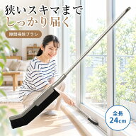 【先着クーポンで50％OFF】隙間掃除ブラシ 0.5cm ステンレス ナイロンブラシ J字 蛇口 サッシ 排水溝 ト…
