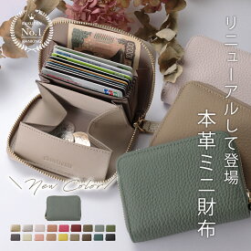 【クーポンで1,160円〜】本革ミニ財布 2025上半期ランキング受賞【choutrente シュトレンテ公式】 財布 レディース 二つ折り 本革 かわいい 小さい 小銭入れ付きカードケース じゃばら 財布 磁気 スキミング防止 ICカード RFID 京童工房