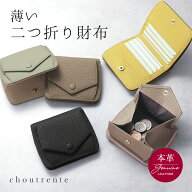 【2点購入で30％OFFクーポン対象】本革二つ折りミニ財布 牛本革 薄型 コンパクト 大容量 外ポケット スキ…