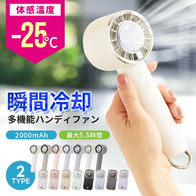 【1点774円～ クーポン利用で】ハンディファン 首掛け 首かけ扇風機 卓上扇風機 小型扇風機 携帯扇風機 扇風機 ネッククーラー 卓上 モバイルバッテリー おしゃれ 可愛い usb 防災 ストラップ 父の日 プレゼント おしゃれ 母の日 京童工房