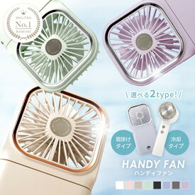 【先着1000枚1,590円OFFクーポン！990円～★ 7/16 23:59迄】ハンディファン 首掛け 首かけ扇風機 卓上扇風機 小型扇風機 携帯扇風機 扇風機 ネッククーラー 卓上 モバイルバッテリー おしゃれ 可愛い usb 防災 ストラップ 父の日 プレゼント おしゃれ 母の日 京童工房