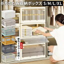 【55％OFFクーポン】楽天1位 収納ボックス 折り畳み ふた付き プラスチック キャスター付き 大容量 折り畳み可能 5面…
