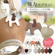 【1点405円〜 3点購入＆クーポンで】ハットクリップ PU 帽子 バッグ マグネット ハート ホース お出かけ …