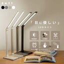 【500枚限定★先着クーポンで51％OFF】LEDデスクライト 目に優しい 卓上ライト 電気スタンド テーブルライト LEDライ…