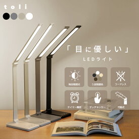 【最大30％OFFクーポン対象】LEDデスクライト 目に優しい 卓上ライト 電気スタンド テーブルライト LEDライト USB充電 5段階調色 ルームライト タイマー機能 照明器具 学習机 勉強机 読書 ブルーライト対策 おしゃれ 母の日 （T）