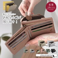 【先着クーポンで50％OFF】二つ折りミニ財布 ウォレット 本革 choutrente シュトレンテ 薄い スリム 大容…