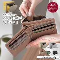 【クーポンで30％OFF】二つ折りミニ財布 ウォレット 本革 choutrente シュトレンテ 薄い スリム 大容量 …