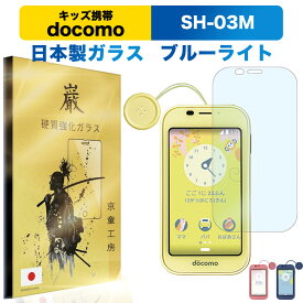 楽天市場 ドコモ キッズケータイ Sh 03mの通販