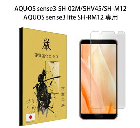 楽天市場 Sharp Aquos Sense3 Lite Simフリーの通販