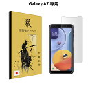 楽天市場 ガラスフィルム Galaxyシリーズ 京童工房