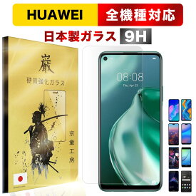 楽天市場 Huawei Pの通販