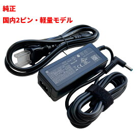 純正 Hp 45w スマート ac アダプター EliteBook Pavilion TouchSmart 19.5V 2.31A スリムスマート AC アダプター elitebook 830 g5 ProBook 650 G4 probook450 G7 acアダプター 電源
