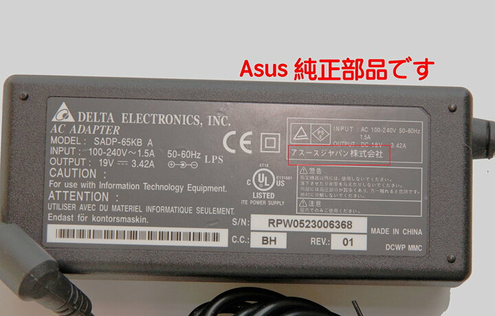 楽天市場】エイスース Asus 純正 U24E A550C UL20A N10 K50 R510CA K550C X510CA 用 19V 3.42A 65W ACアダプター 国内2PIN仕様 あす楽 : 大成電器 楽天市場】エイスース Asus 純正 U24E A550C UL20A N10 K50 R510CA K550C X510CA 用 19V 3.42A 65W ACアダプター 国内2PIN仕様 あす楽 : 大成電器