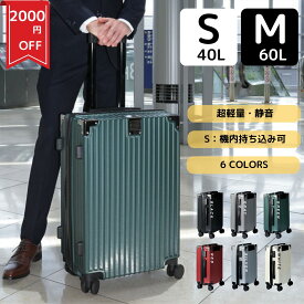 【スーパーセール限定 P10倍 + 2000円OFF】【累計販売実績4000個突破】スーツケース キャリーケース 機内持ち込み 二泊三日 Sサイズ 40l キャリーバッグ TSAロック チャックタイプ 静音 軽量 旅行 出張 海外旅行 ビジネス 小型 1泊2日 機内持込 トラベル ~12/11 01:59