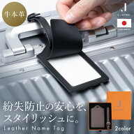 【本革×プライバシーカバー付き】 ネームタグ 荷物タグ ネームプレート ラゲージタグ スーツケース キャ…