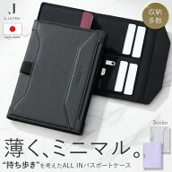 【薄型×大容量】 パスポートケース パスポートカバー トラベルポーチ 旅行用品 ヴィーガンレザー 撥水 …