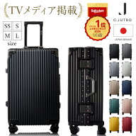 【最大100%ポイント還元 + 500円OFF】★TVメディアで紹介★正規品 スーツケース キャリーケース キャリー…