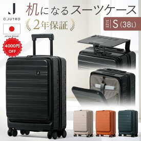 【最大100%ポイント還元+ 4000円OFF 】 ★【机になるスーツケース】_STAGE スーツケース キャリーケース 機内持ち込み キャリーバッグ フロントオープン テーブル式 拡張 盗難防止 キャスターロック デオドラントテープ 旅行 1泊 2泊 3泊 TSAロック 38L 3/4 20:00~3/11 25:59