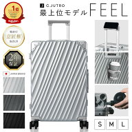 【最大100%ポイント還元 】【流動の美学】_FEEL スーツケース キャリーケース 機内持ち込み キャリーバッ…