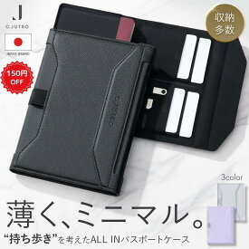 【最大100%ポイント還元+ 150円OFF 】 【薄型×大容量】 パスポートケース パスポートカバー トラベルポーチ 旅行用品 ヴィーガンレザー 撥水 耐久性 カード収納 SIMポケット付き ペンホルダー搭載 軽量 コンパクト 男女兼用 ギフト用化粧箱 3/4 20:00~3/11 25:59