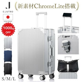 【最大100%ポイント還元+ 1000円OFF 】 ★【新技術ダブル搭載】ChromeLite×UltraCush ★正規品 スーツケース キャリーケース キャリーバッグ 機内持ち込み 1泊2日 2泊3日 3泊4日 キャリーバッグ フレーム TSAロック 軽量 旅行 出張 海外旅行 sサイズ Mサイズ Lサイズ