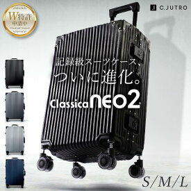 【最大100%ポイント還元+ 1000円OFF】【記録級スーツケース、遂に進化】_Classica NEO2 スーツケース キャリーケース 機内持ち込み キャリーバッグ ロック付きキャスター 【着脱可能キャスター 水洗い可能】 軽量 旅行 出張 海外旅行 SML【30日返品返金可能】~9/24 01:59