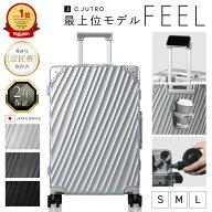 【最大100%P還元+ 1000円OFF】【流動の美学】_FEEL スーツケース キャリーケース 機内持ち込み キャリー…