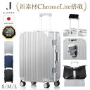 ★【新技術ダブル搭載】ChromeLite×UltraCush ★正規品 スーツケース キャリーケース キャリーバッグ 機内持ち込み 1…