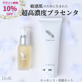 【お買い物マラソン10％OFFクーポン配布中】高品質 高濃度プラセンタ ユーフォリック PPエッセンス 洗顔 セット 35ml 140g ppモイストウォッシュ ppエッセンス プラセンタ 美容液 敏感肌 乾燥 ハリ シワ くすみ ニキビ 毛穴 美白 エイジング 乾燥肌 洗顔フォーム