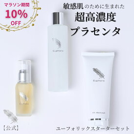 レビュー4.95‼【お買い物マラソン10％OFFクーポン配布中】高品質 高濃度 プラセンタ ユーフォリック化粧品 スターター セット pp ppエッセンス プラセンタ 美容液 無添加 敏感肌 潤い 保湿 乾燥 乾燥肌 肌荒れ ハリ シワ くすみ ニキビ 毛穴 美白 エイジング まとめ買い