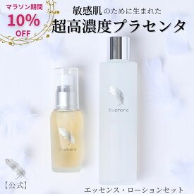【お買い物マラソン10％OFFクーポン配布中】高品質 高濃度 プラセンタ ユーフォリック ppエッセンス ppローション セット 敏感肌 乾燥肌 美容液 無添加 敏感肌用 プラセンタ美容液 高濃度 保湿 美白 ハリ シワ くすみ ニキビ 毛穴 エイジング 無香料