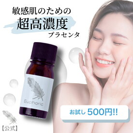 【今だけ500円＆レビューで1000円クーポン】ppエッセンス 5ml 高濃度プラセンタ ユーフォリック お試しサイズ お試し 敏感肌 乾燥肌 美容液 無添加 敏感肌用 低刺激 無香料 プラセンタ 美白 ハリ シワ くすみ ニキビ 毛穴 エイジング pp ユーホリック