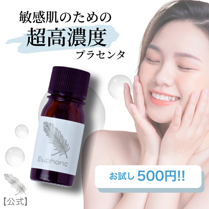 楽天市場】【今だけ500円＆レビューで1000円クーポン】ppエッセンス 