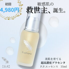 レビューNo.1！【初回4,980円&10％OFFクーポン配布中】 ユーフォリック P.P.エッセンス 35ml 高品質 高濃度 プラセンタ 敏感肌 アトピー 乾燥肌 化粧品 美容液 無添加 敏感肌用 プラセンタ美容液 プラセンタ原液 美白 ハリ シワ くすみ 毛穴 無香料 低刺激 30代 40代 50代