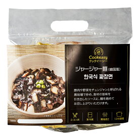1人前 x 1個【クックイージー】チャジャン麺 ミールキット（460g）レシピ付き クール便 Cookeasy HACCPマーク取得済み 韓国食品 日本製造 自家 韓国料理