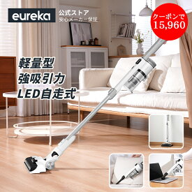 ★スーパーSALE限定 クーポンで15,960円ゲット★百年掃除ブランドeurekaユーリカ NEC210 コードレス 掃除機 軽量 収納スタンド付 吸引力が強い掃除機 3way パワーヘッド自走式 サイクロン 20000Pa スティック 床 ソファ 車適用 使いやすい eureka