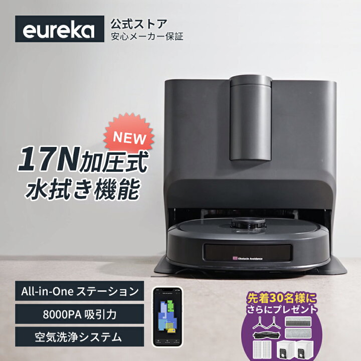 楽天市場】☆専用交換セットをプレゼント☆17N下向き加圧力ロボット